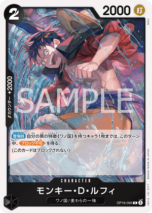 one piece digital card game ONE PIECE CARD GAME OP16-095 R Monkey D. Luffy