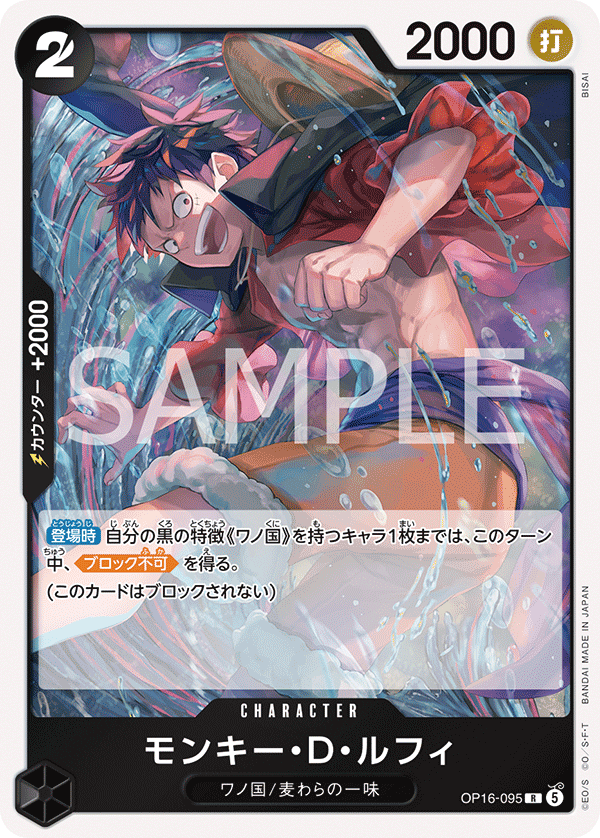 ONE PIECE CARD GAME OP16-095 R Monkey D. Luffy