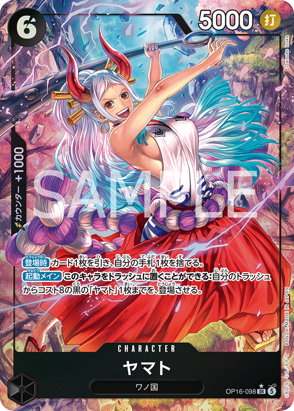 ONE PIECE CARD GAME OP16-098 SR Parallel Yamato