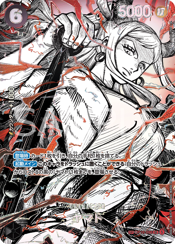 ONE PIECE CARD GAME SP OP16-098 SR [OP17] Yamato