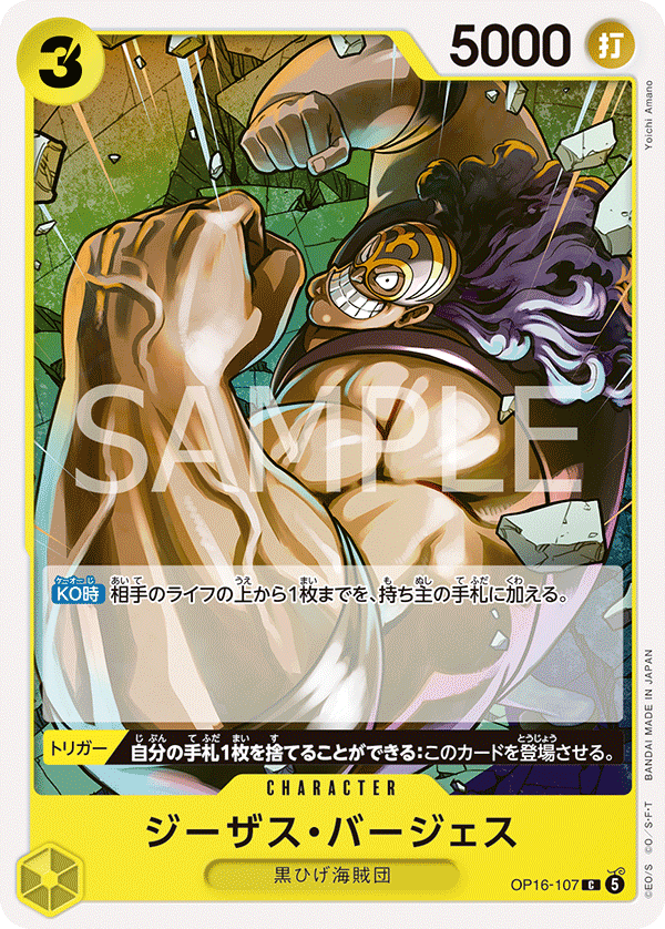 ONE PIECE CARD GAME OP16-107 C Jesus Burgess