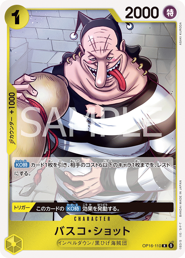 ONE PIECE CARD GAME OP16-110 R Vasco Shot
