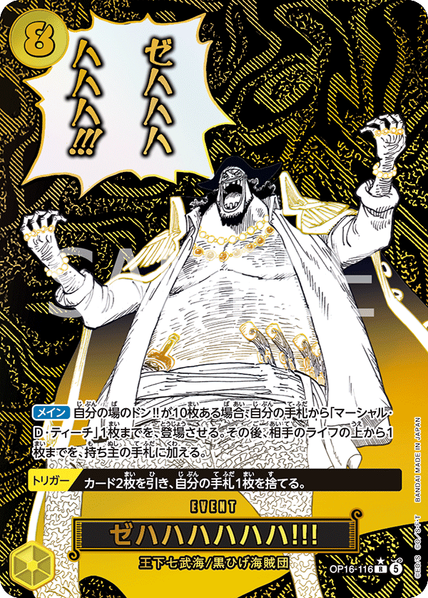 ONE PIECE CARD GAME OP16-116 R Parallel Zehahahahaha!