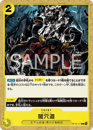 ONE PIECE CARD GAME OP16-117 C Black Hole