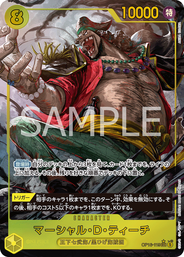 ONE PIECE CARD GAME OP16-119 SEC Parallel Marshall D. Teach