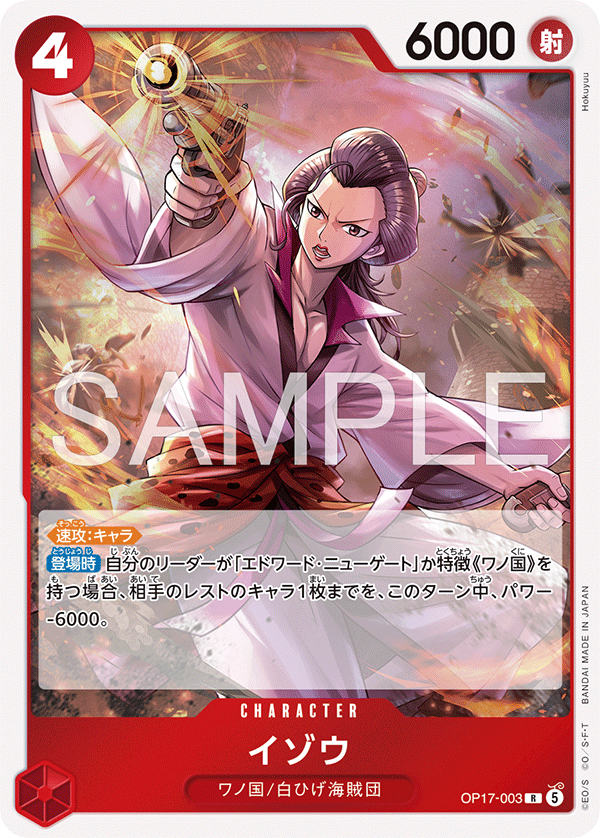 ONE PIECE CARD GAME OP17-003 R Izo