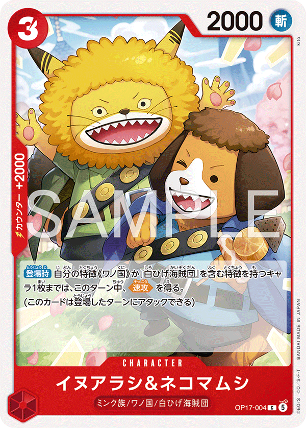 ONE PIECE CARD GAME OP17-004 C Inuarashi & Nekomamushi