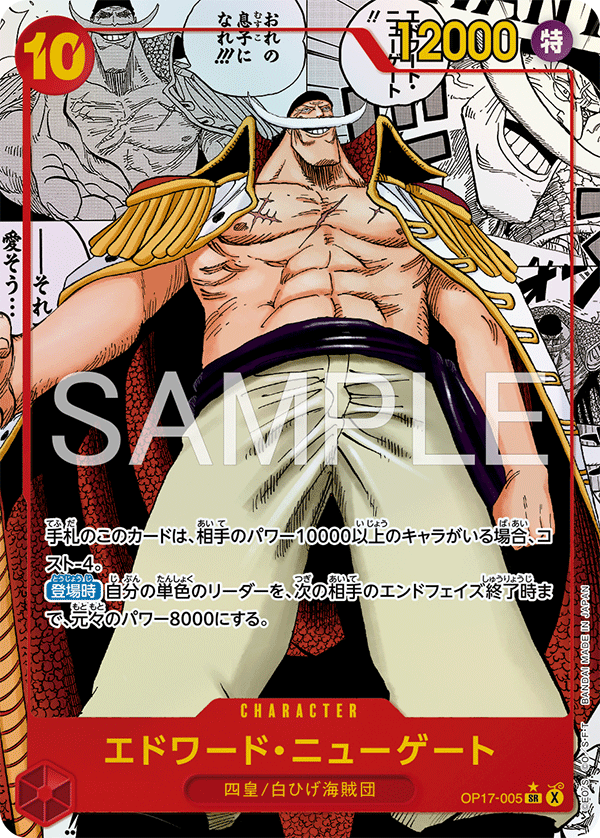 ONE PIECE CARD GAME OP17-005 SR Super Parallel Edward Newgate
