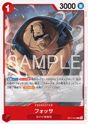 ONE PIECE CARD GAME OP17-010 C