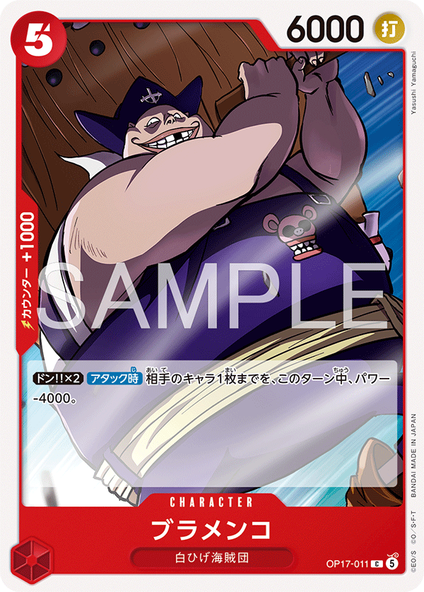 ONE PIECE CARD GAME OP17-011 C Blamenco