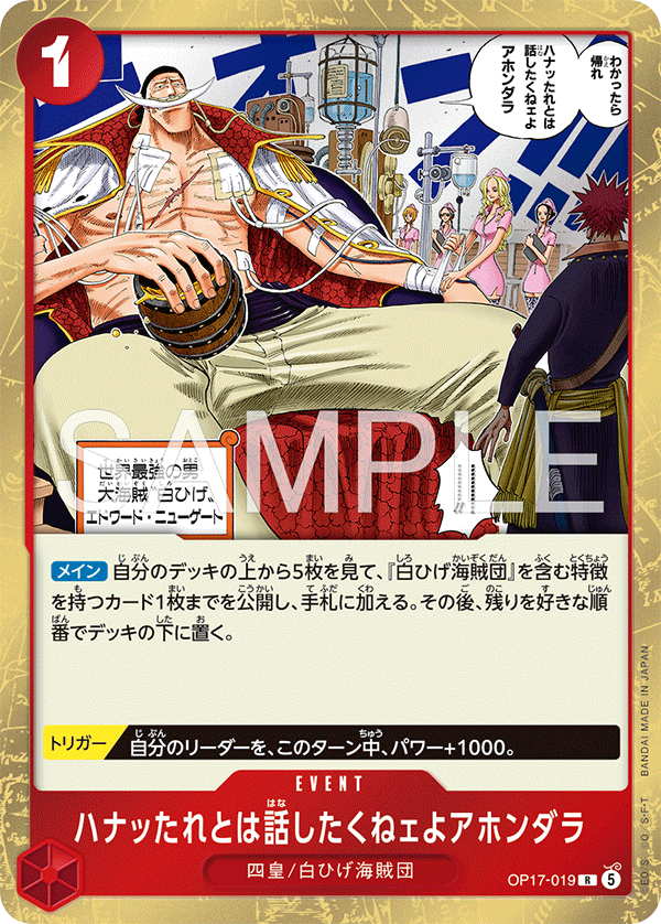 ONE PIECE CARD GAME OP17-019 R I Don't Have Time to Chat with Snot-Nosed Brats