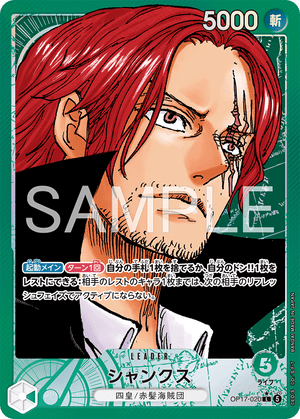 ONE PIECE CARD GAME OP17-020 L Parallel