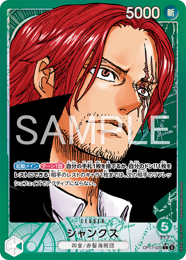 ONE PIECE CARD GAME OP17-020 L Parallel Shanks
