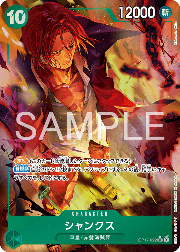 ONE PIECE CARD GAME OP17-022 SR Parallel Shanks