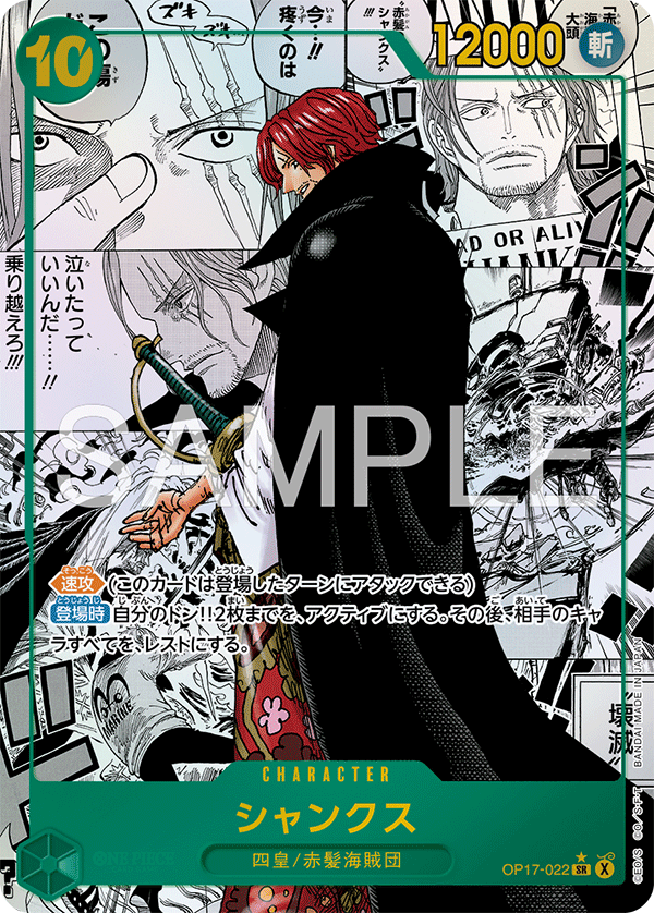 ONE PIECE CARD GAME OP17-022 SR Super Parallel Shanks
