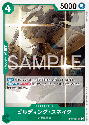 ONE PIECE CARD GAME OP17-025 UC
