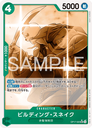 ONE PIECE CARD GAME OP17-025 UC Parallel