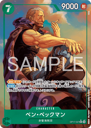 ONE PIECE CARD GAME OP17-027 R Parallel