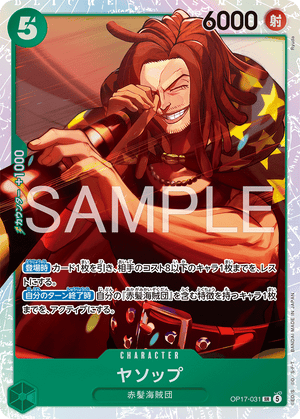 ONE PIECE CARD GAME OP17-031 SR