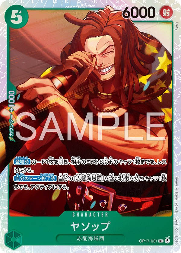 ONE PIECE CARD GAME OP17-031 SR Yasopp