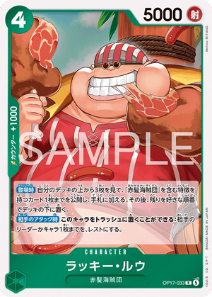 ONE PIECE CARD GAME OP17-033 R
