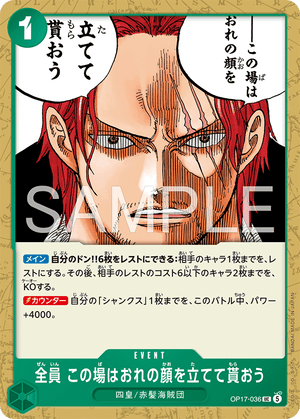 ONE PIECE CARD GAME OP17-036 UC