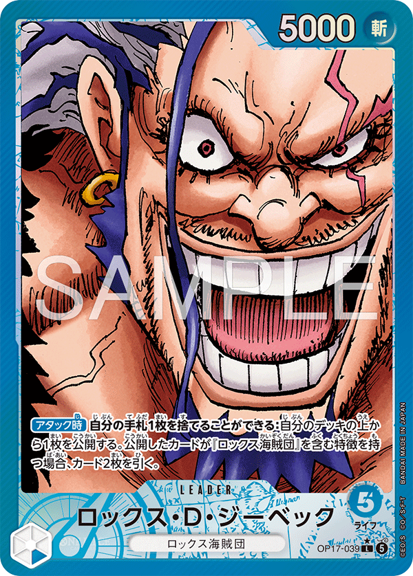 ONE PIECE CARD GAME OP17-039 L Parallel Rocks D. Xebec