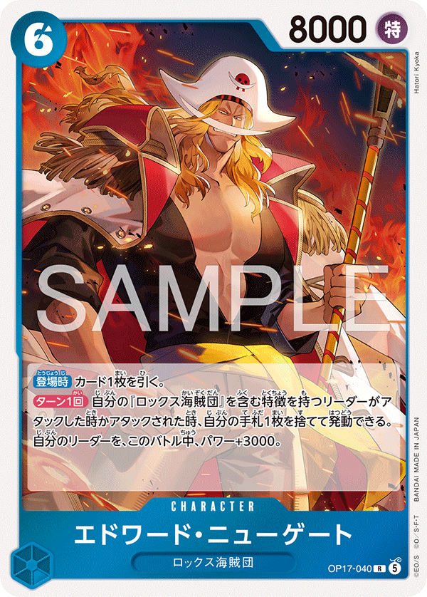 ONE PIECE CARD GAME OP17-040 R Edward Newgate