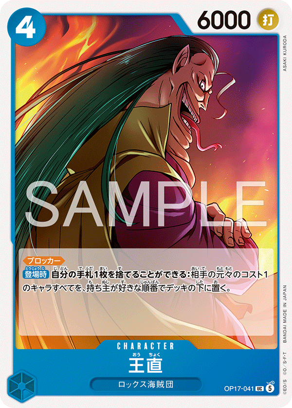 ONE PIECE CARD GAME OP17-041 UC Wang Zhi