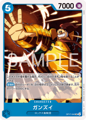 ONE PIECE CARD GAME OP17-043 UC