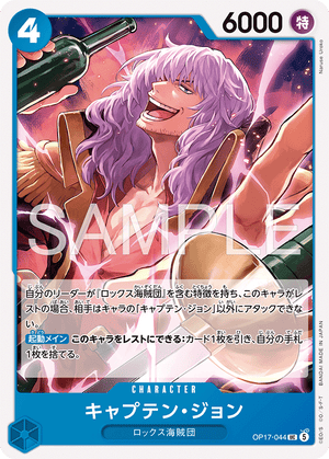 ONE PIECE CARD GAME OP17-044 UC