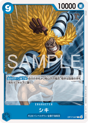ONE PIECE CARD GAME OP17-047 C