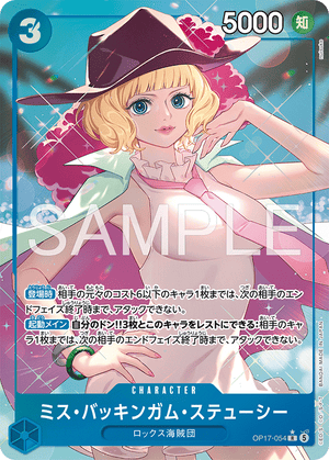 ONE PIECE CARD GAME OP17-054 R Parallel