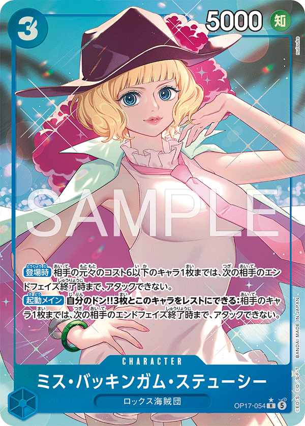 ONE PIECE CARD GAME OP17-054 R Parallel Miss Buckingham Stussy