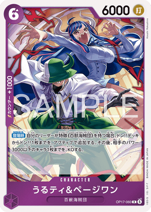 ONE PIECE CARD GAME OP17-060 R