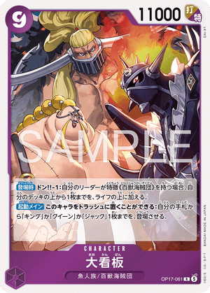 ONE PIECE CARD GAME OP17-061 R