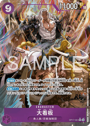 ONE PIECE CARD GAME OP17-061 R Parallel