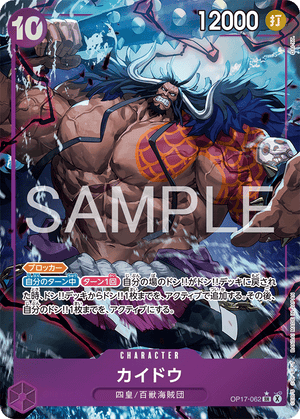 ONE PIECE CARD GAME OP17-062 SR Parallel