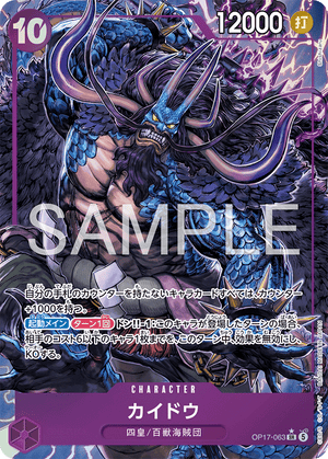 ONE PIECE CARD GAME OP17-063 SR Parallel