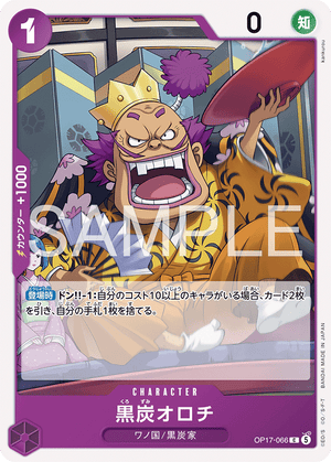ONE PIECE CARD GAME OP17-066 C