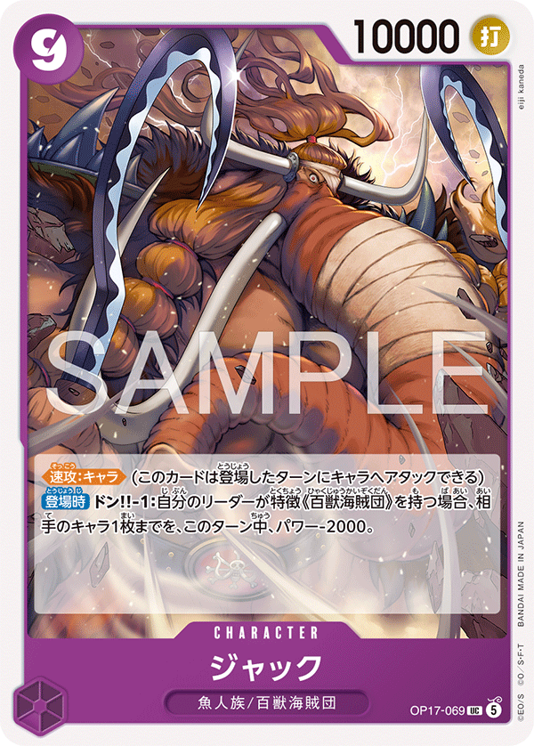 one piece card game jack OP17-069 UC Denominations:$15 Ikoria: Lair of Behemoths When it comes to Rush of Ikorr Epic