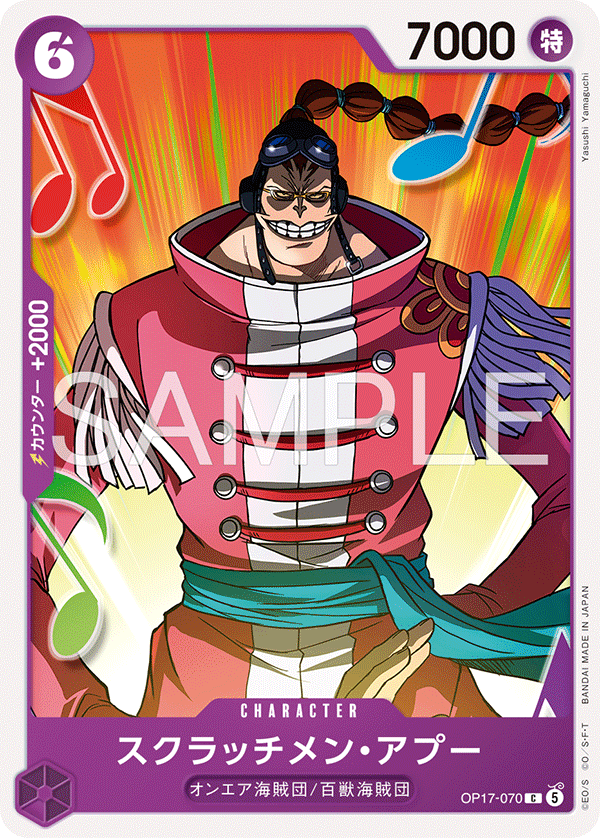 ONE PIECE CARD GAME OP17-070 C Scratchmen Apoo