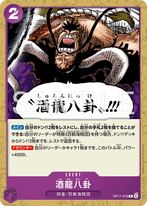 ONE PIECE CARD GAME OP17-078 C