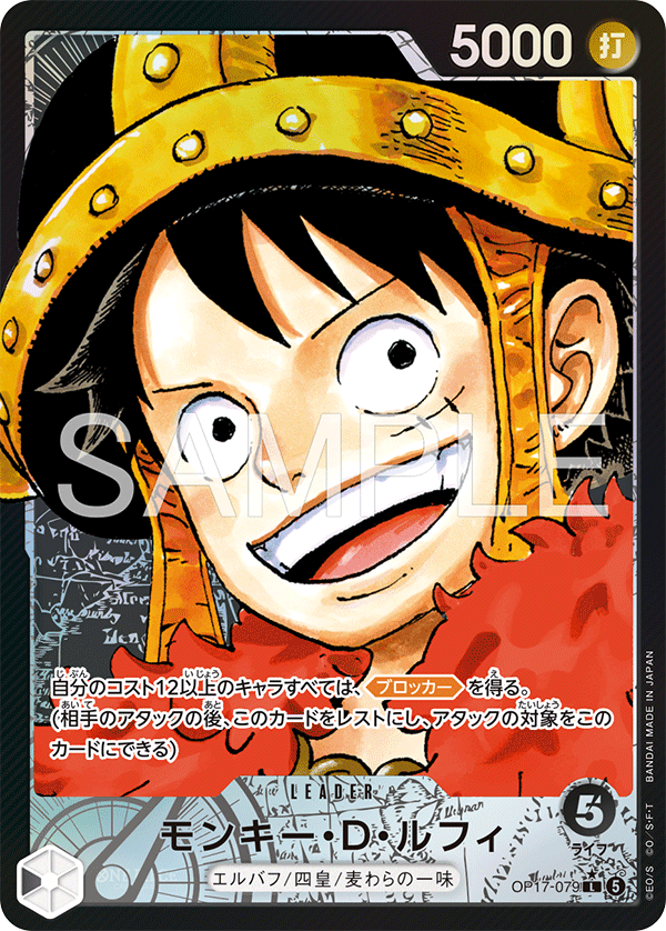 ONE PIECE CARD GAME OP17-079 L Parallel Monkey D. Luffy