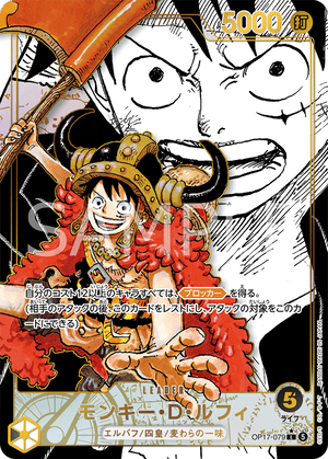 ONE PIECE CARD GAME OP17-079 L Super Parallel