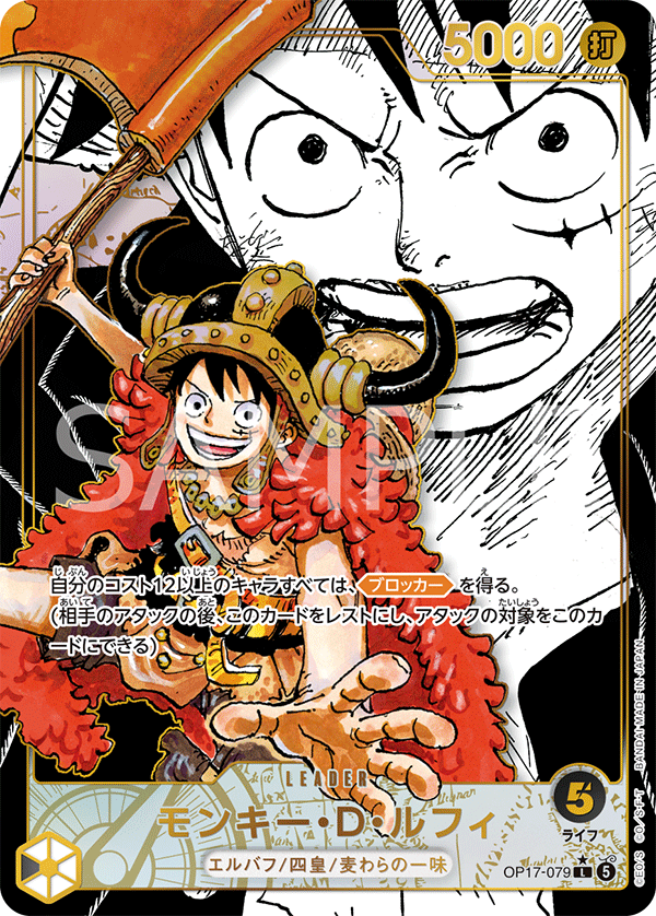 ONE PIECE CARD GAME OP17-079 L Super Parallel Monkey D. Luffy