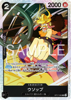 ONE PIECE CARD GAME OP17-080 SR