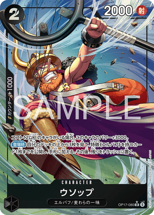 ONE PIECE CARD GAME OP17-080 SR Parallel