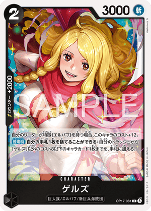 ONE PIECE CARD GAME OP17-081 R
