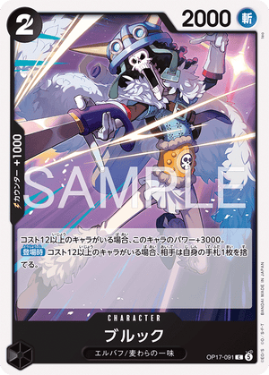 ONE PIECE CARD GAME OP17-091 C